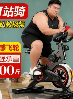 商用家用静音减脂动感单车