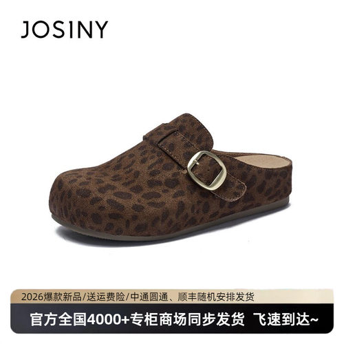 卓诗尼秋季新款豹纹包头勃肯鞋