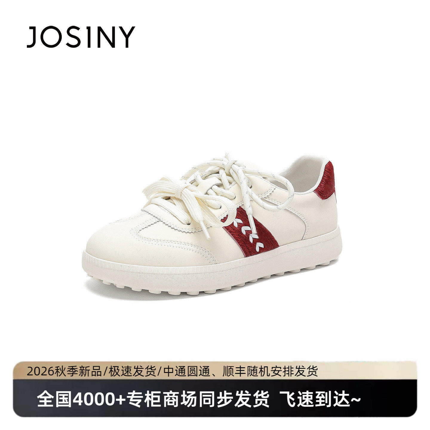 卓诗尼新款女白红平底德训鞋