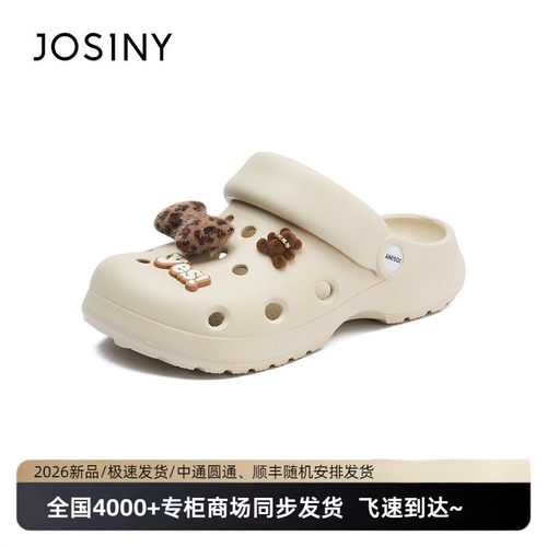 卓诗尼夏季厚底包头防滑洞洞鞋