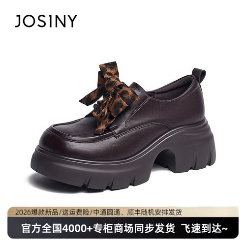卓诗尼英伦豹纹厚底增高乐福鞋