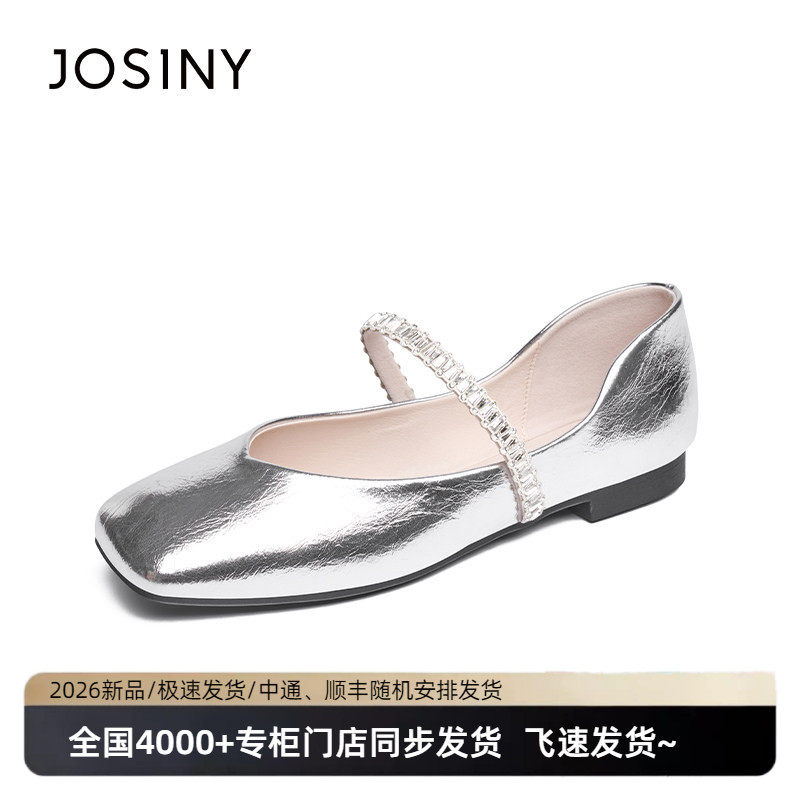 卓诗尼2026春季新款时尚百搭平底一字带玛丽珍鞋特价鞋女配裙子