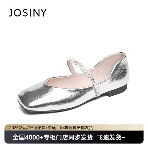 卓诗尼2026春季新款时尚百搭平底一字带玛丽珍鞋特价鞋女配裙子