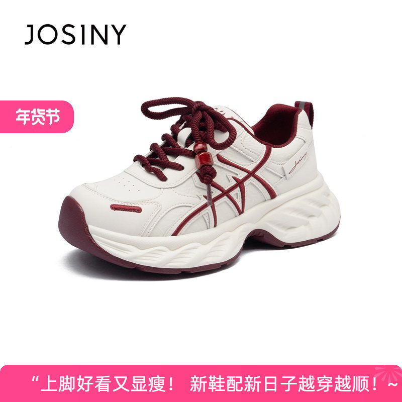 卓诗尼2026年春季新款厚底老爹鞋女休闲百搭运动鞋增高新年红鞋,女鞋,老爹鞋,淘宝优惠券,粉丝福利购,淘宝优惠卷