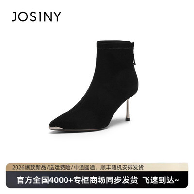 卓诗尼爆款尖头细跟短筒女靴