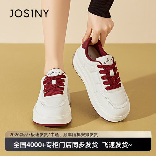 卓诗尼女鞋板鞋米商场同款
