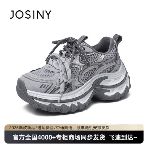 卓诗尼秋季厚底透气机能老爹鞋