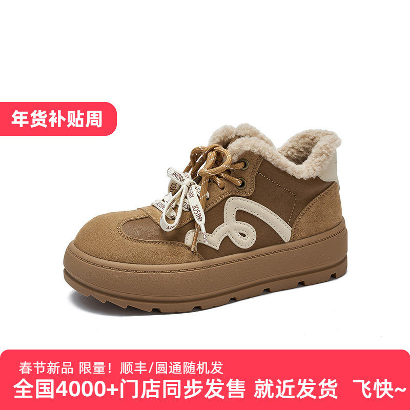 卓诗尼2025年秋冬新款时尚百搭休闲女款加绒加厚复古板鞋女鞋子,女鞋,休闲板鞋,淘宝优惠券,粉丝福利购,淘宝优惠卷