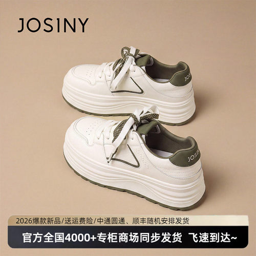JOSINY厚底增高女小白鞋
