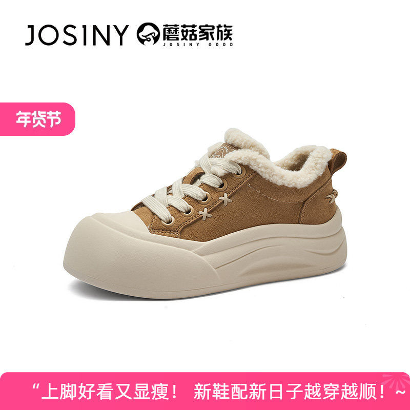 卓诗尼2025年秋季新款时尚百搭休闲女款蘑菇鞋加绒板鞋,女鞋,休闲板鞋,淘宝优惠券,粉丝福利购,淘宝优惠卷