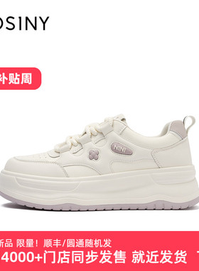 卓诗尼2026季新品女士百搭休闲板鞋厚底大头鞋运动舒适紫色小白
