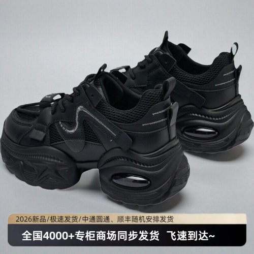卓诗尼2026年秋季新款老爹鞋