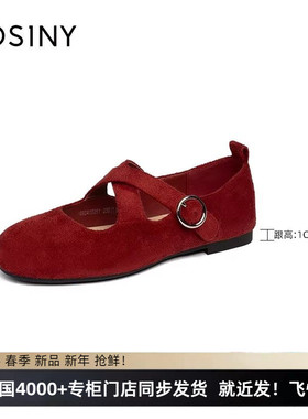 卓诗尼2026年春季新款法式玛丽珍鞋女白色芭蕾舞鞋红色单鞋