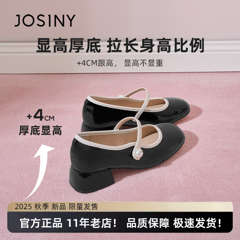 卓诗尼2025年秋季新款时尚百搭玛丽珍鞋女款女鞋子休闲简约单鞋女