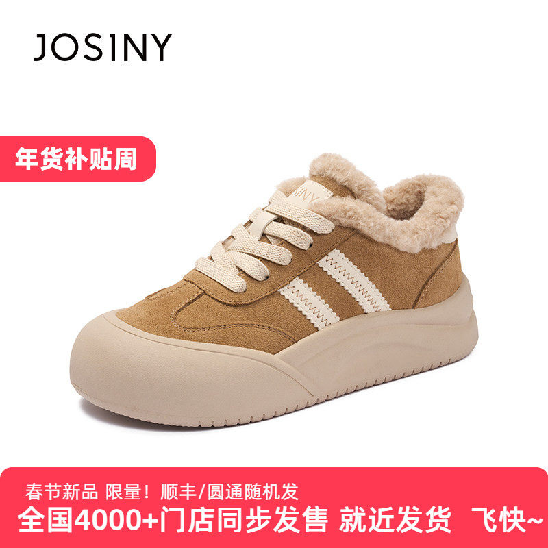 卓诗尼鞋子女2025冬季新款时尚休闲轻便女鞋棉鞋女款秋冬加绒板鞋,女鞋,休闲板鞋,淘宝优惠券,粉丝福利购,淘宝优惠卷