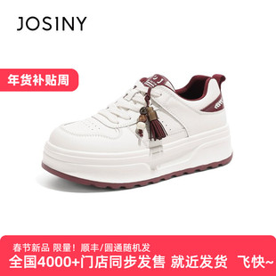 卓诗尼2025新款秋冬厚底小白鞋女款女鞋子爱心百搭圆头板鞋女加绒