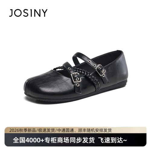 卓诗尼交叉带软底玛丽珍鞋