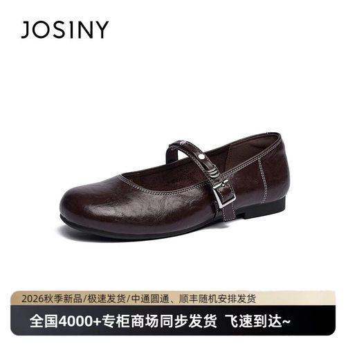 卓诗尼法式复古平底玛丽珍鞋