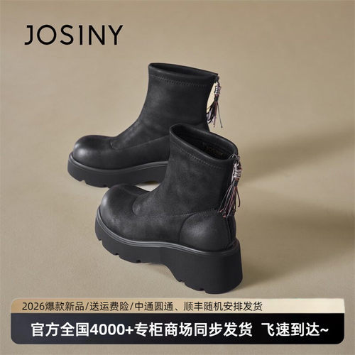 卓诗尼秋冬厚底流苏切尔西靴女
