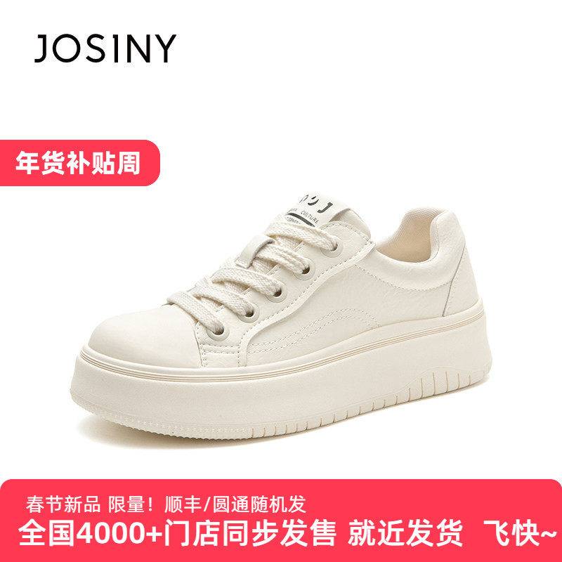卓诗尼厚底板鞋女款2025秋冬季新款松糕百搭小白鞋系带面包鞋休闲,女鞋,休闲板鞋,淘宝优惠券,粉丝福利购,淘宝优惠卷