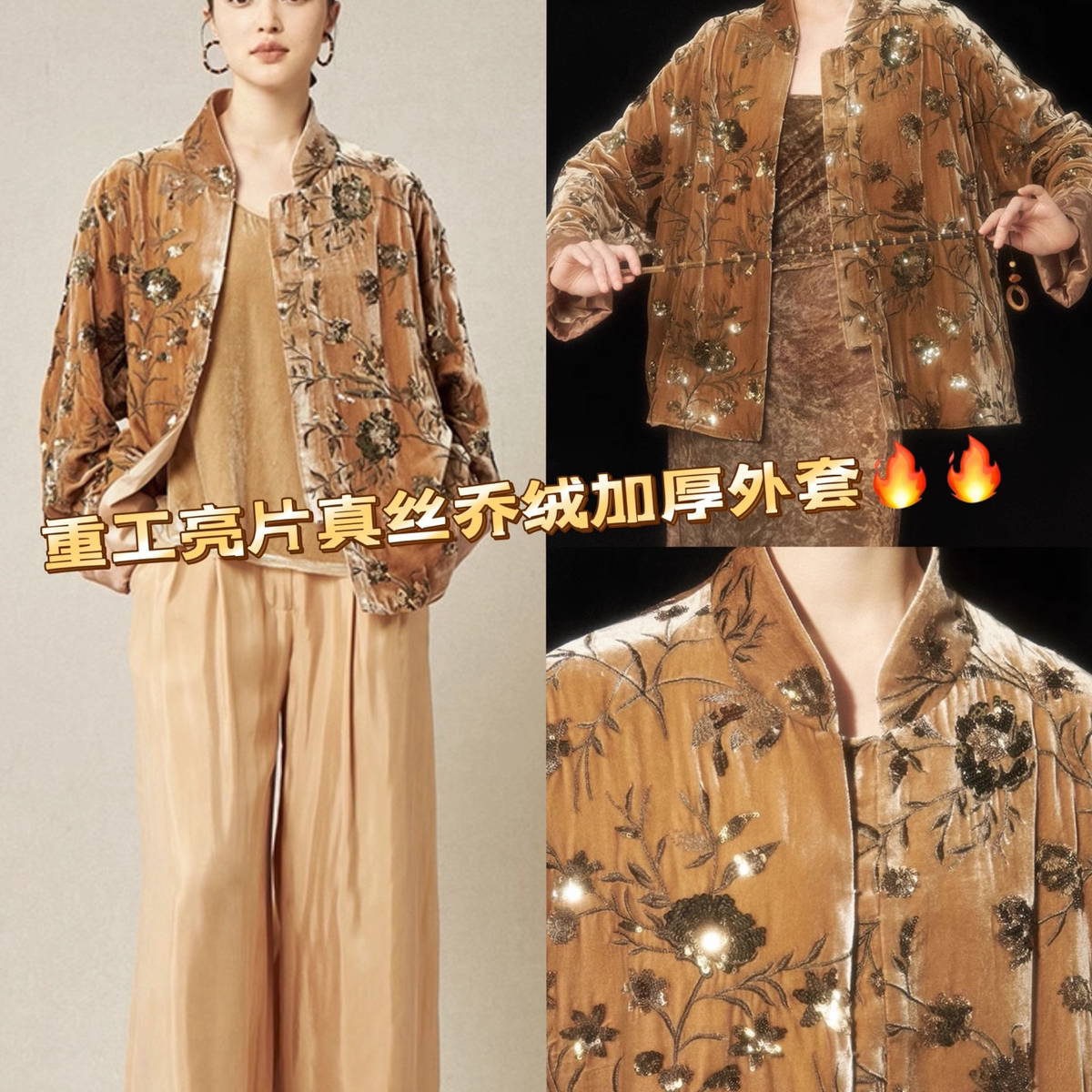 诺诺冬上新重工亮片新中式刺绣短外套WX38