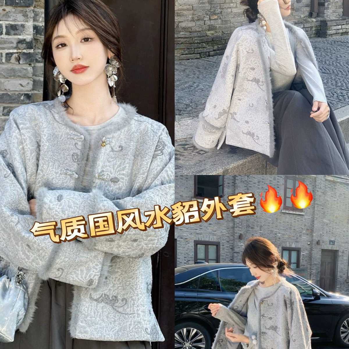 诺诺冬上新设计师款气质国风水貂毛短外套含26羊毛WX34