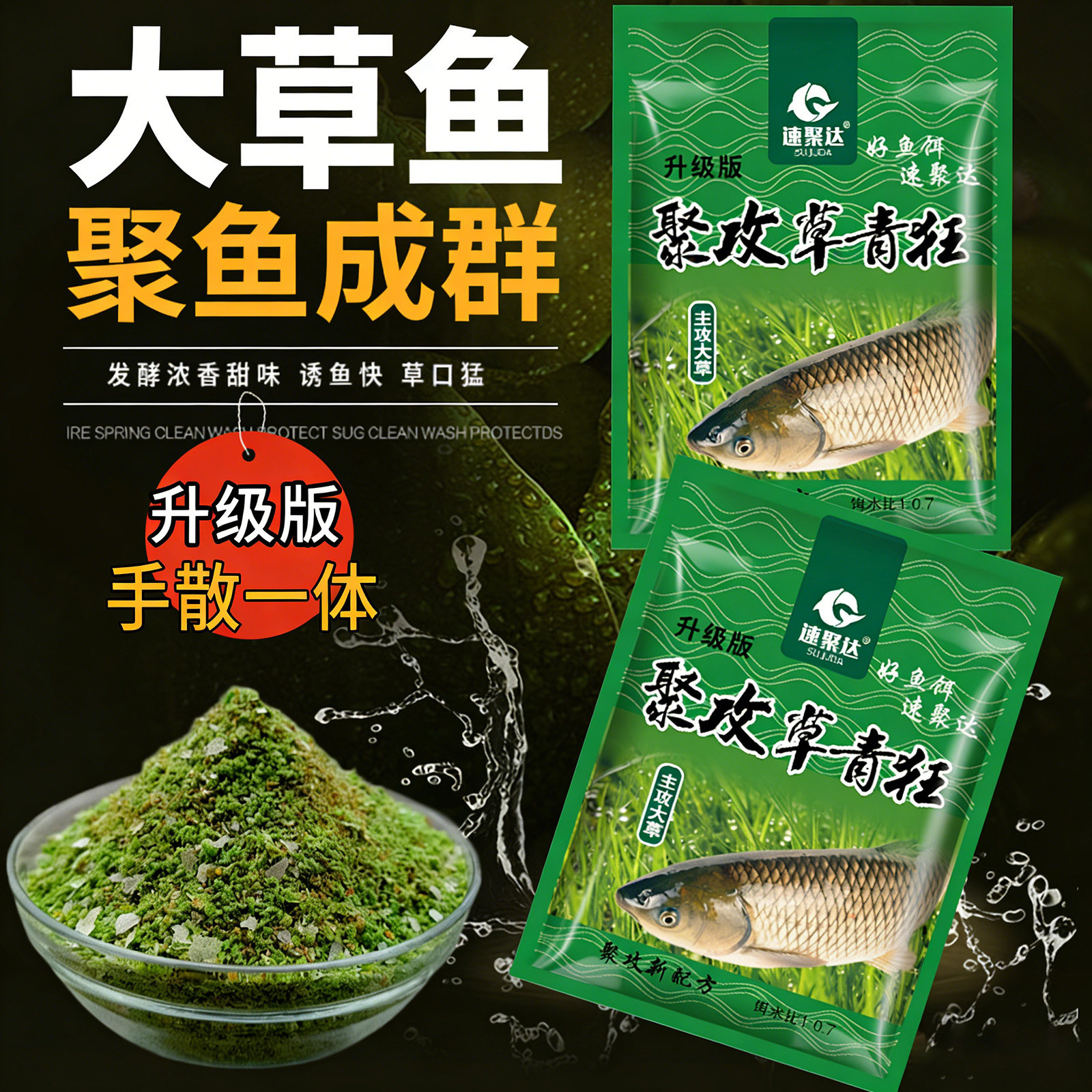 野钓大草鱼饵料专用青鱼狂开口通杀升级垂钓诱鱼食水库池塘打窝料