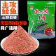 主攻鲮1号鲮鱼饵广东土鲮鱼泰鲮红眼麦鲮专用饵料南北通杀窝料