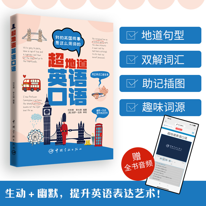 地道英语口语英语口语英语