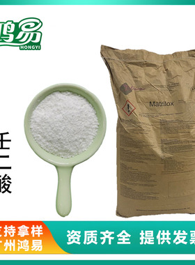 壬二酸 99% 杜鹃花酸 化妆品原料 壬二酸粉Azelaic acid 现货供应