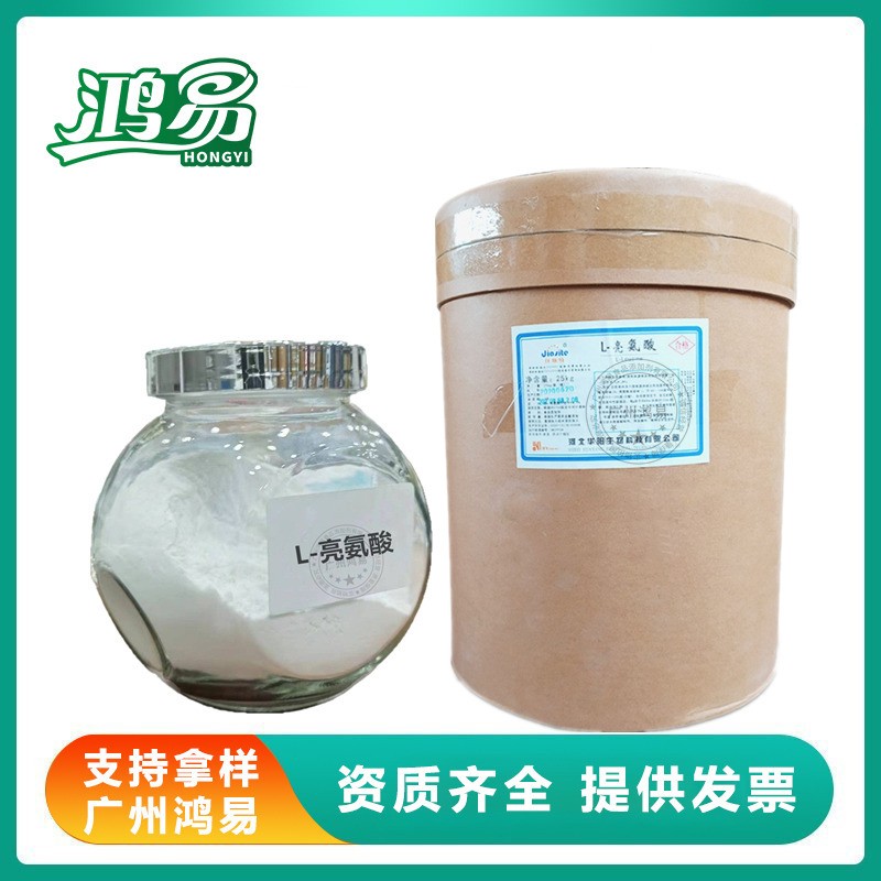 L-亮氨酸华阳食品级