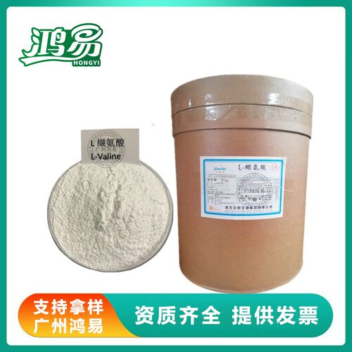 华阳L-缬氨酸食品级食用氨基酸