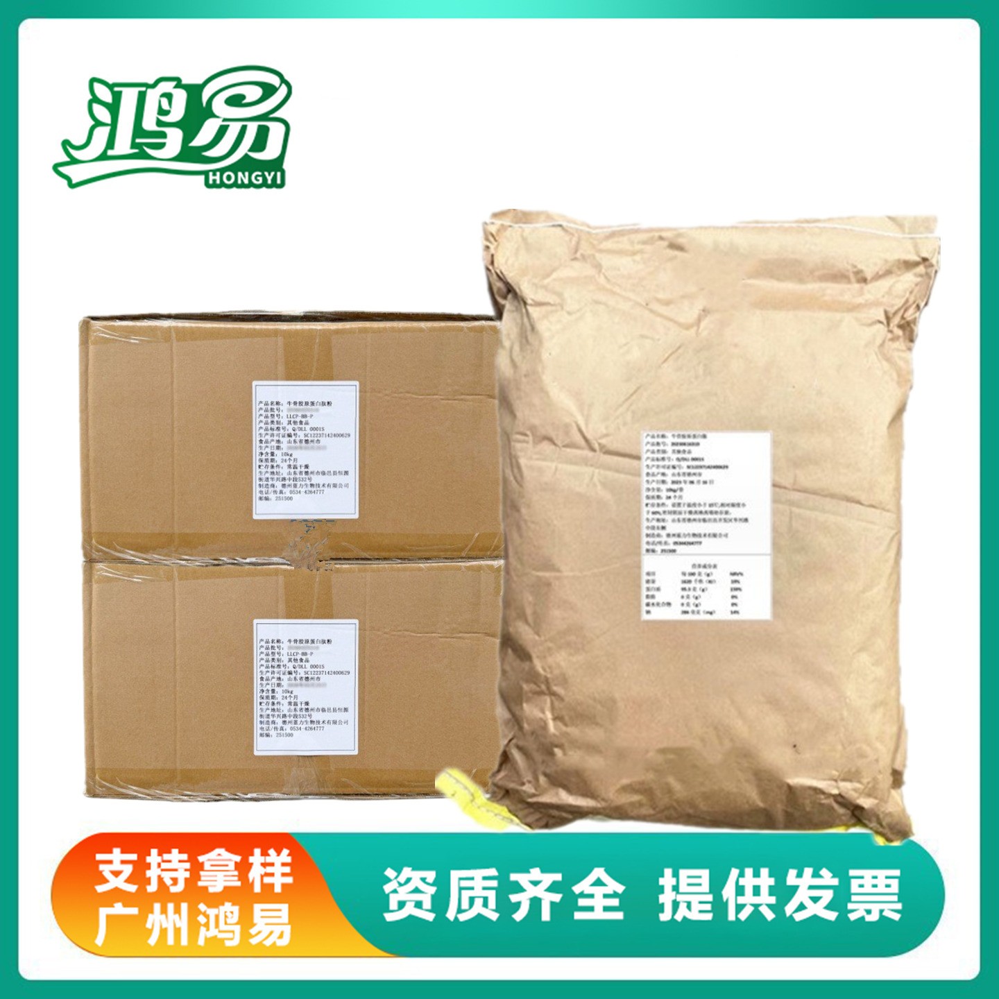 牛骨胶原蛋白肽 食品级小分子肽 活性低聚肽 500道尔顿纯肽粉