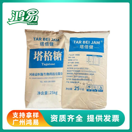 D-塔格糖低热量健康代糖
