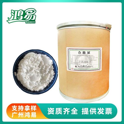瑞泰羟丙基甲基纤维素食品级HPMC羟丙甲纤维素赋型剂包衣粉粘合剂