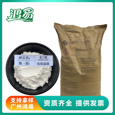 壬二酸杜鹃花酸控油改善粉刺痘痘