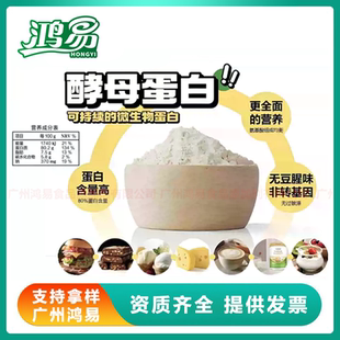 食品级 F80 F90平替乳清蛋白高含量营养酵母蛋白 F75 酵母蛋白