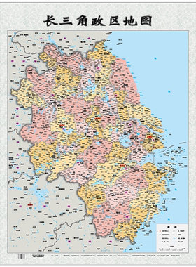 【单张约0.8*1.1m】新版长三角政区地图 全开挂图高清一全张防水覆膜 长三角行政上海江苏浙江地理地图商务办公室教室家用