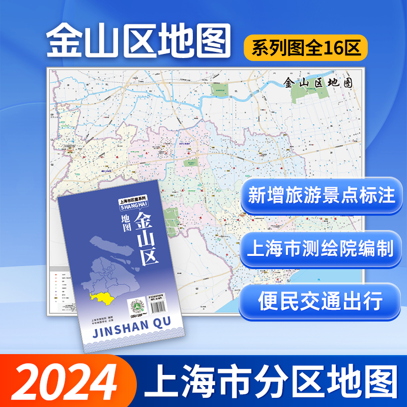 上海市金山区地图2024