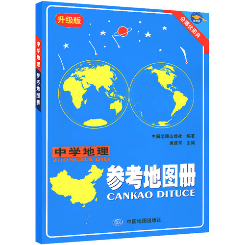 地理知识要点价格 地理知识要点图片 星期三