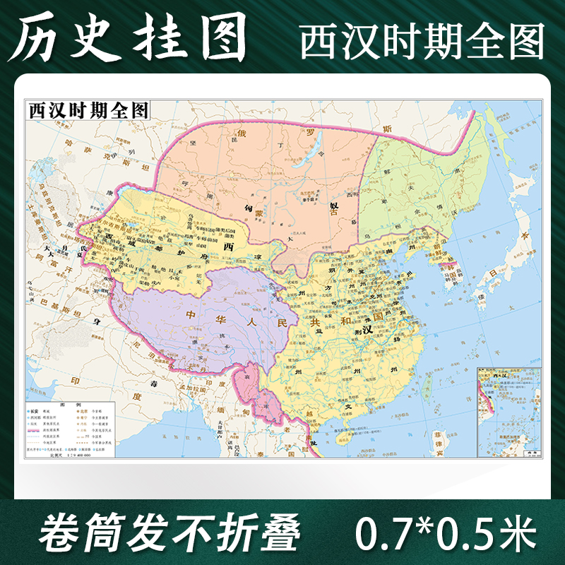 5米疆域版图古今地名对照地图上的中国历史演变书房墙壁装饰 教学读史