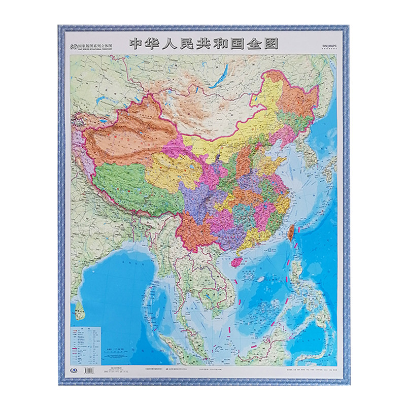 立体地形政区 竖版 106x86cm 全开 南海诸岛 国家版图系列立体图 中国