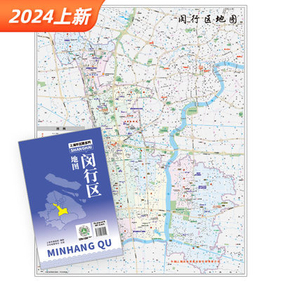 上海市闵行区地图2024