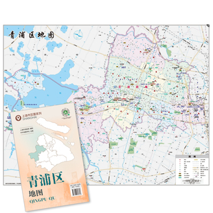 【上海直发】2026新版上海市青浦区地图 上海分区交通旅游便民出行指南 地铁站景点学校医院商厦图书馆分布情况 中华地图学社