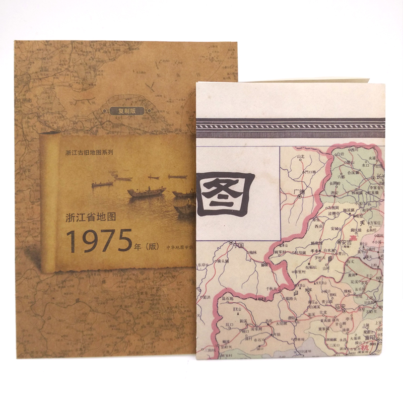 浙江老旧地图 1975年