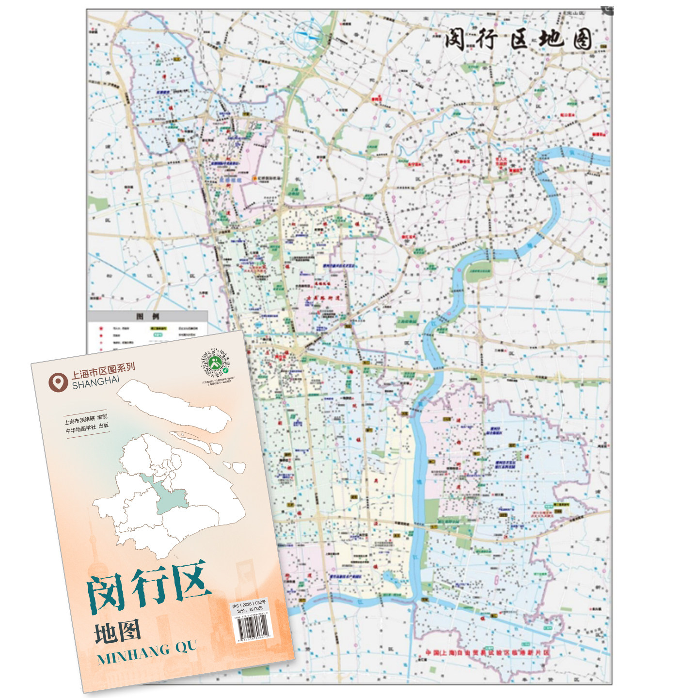 【上海直发】2026新版上海市闵行区地图 上海分区交通旅游便民出行指南 地铁站景点学校医院商厦图书馆分布情况 中华地图学社