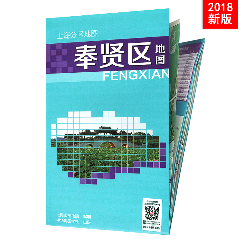 奉贤区 分区地图 2018