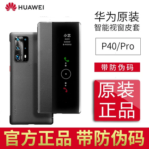Huawei, оригинальный умный чехол для телефона, ультратонкий защитный чехол, высококлассная защитная сумка подходит для мужчин и женщин, 5G, защита при падении, бизнес-версия, ограниченное издание