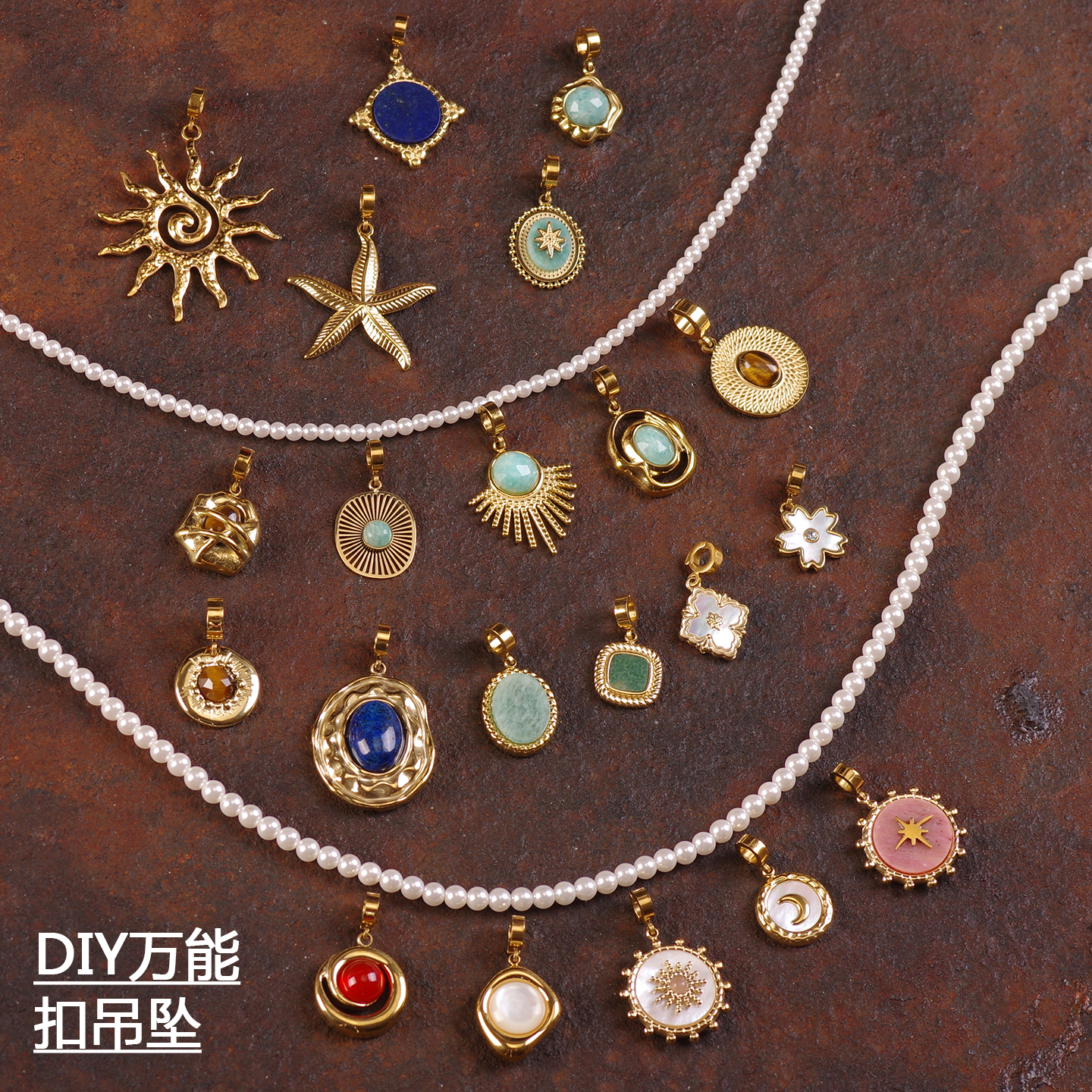 万能钛钢不掉色DIY吊坠配件