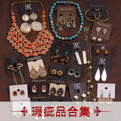 欧美复古出口瑕疵品项链耳环夹钉